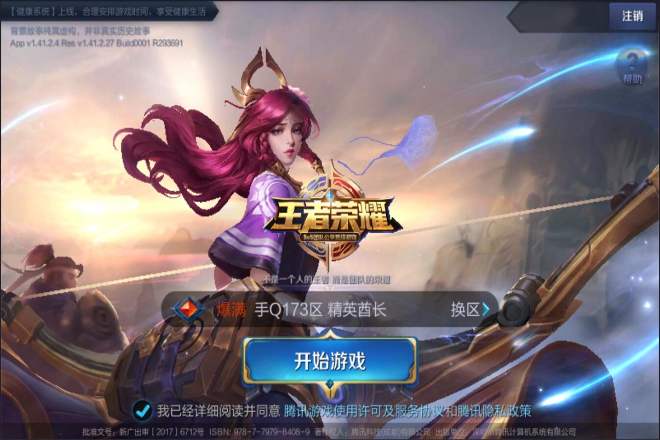 保意识和健 保意识和健