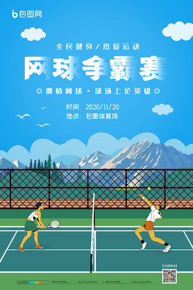 球员
